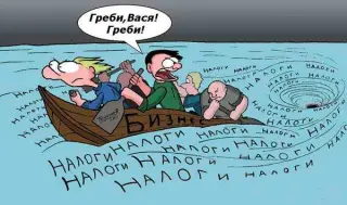 Податки душать бізнес