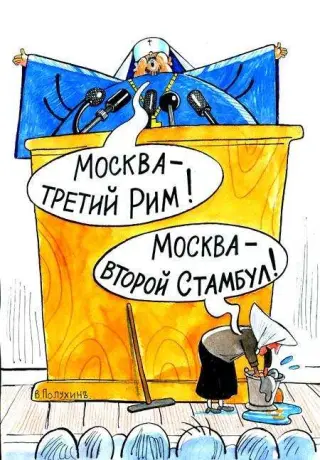 з-ій Рим