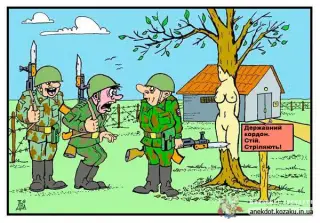 На кордоні