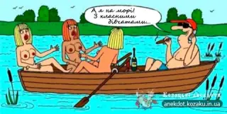 З дівчатами...