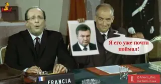 Януковича спіймали у Франції