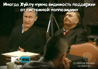 Жирик лиже Путіна під мишкою