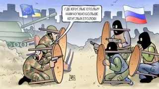 Круглі столи з сепаратистами
