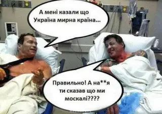 Українці добрі люди!