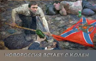 Донбас встає з колін!