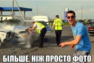 Біьше ніж фото
