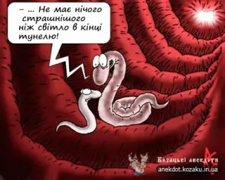 В кінці тунелю