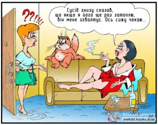 Затоплю - згвалтує!
