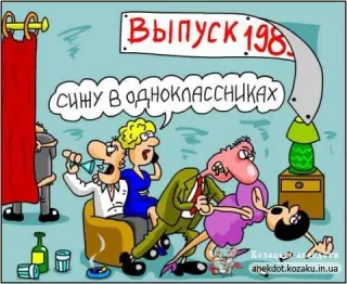 Випускний вечір