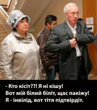 Дружина Азірова. Навіть нічого домальовувати не треба!