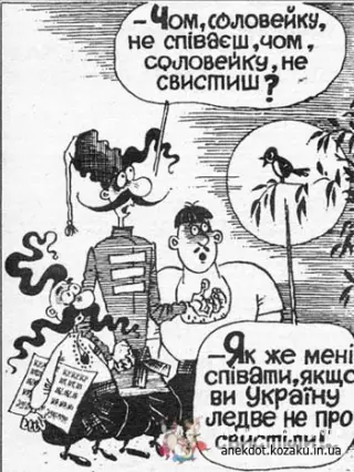 Докукувались