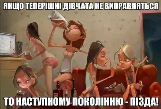 Дівчата святкують 8 березня!