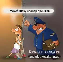 Спамер