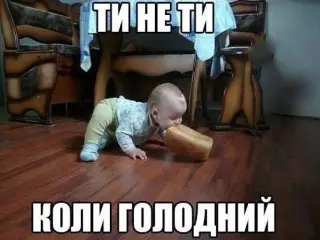Голодний хлопчик.