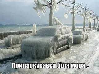 Зупинка біля моря!