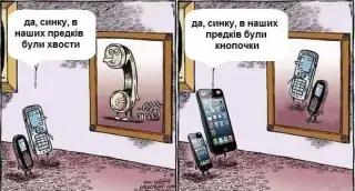 Карикатура на телефон