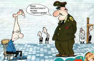 Плоскостопість не біда!