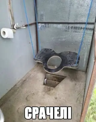 Срачелі