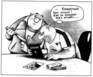 Крутий пацан