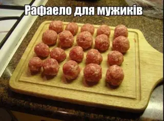 Чоловіче Рафаело