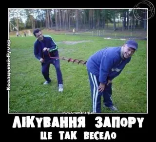 Лікування запору