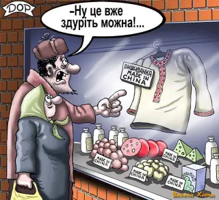 Китайська вишиванка