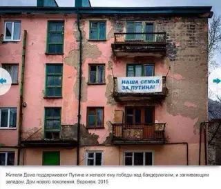 Ватники підтримують Путіна