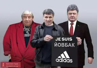 Головні Йовбаки