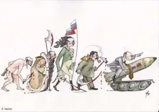 Що таке московія?
