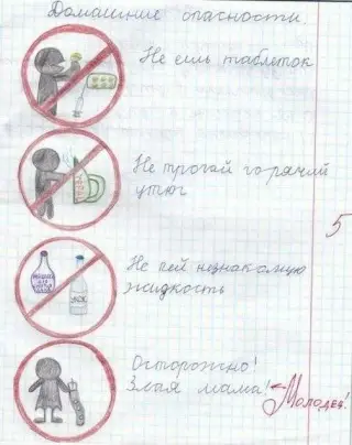 Свій серед чужих
