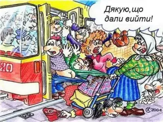 Бабка у маршрутці