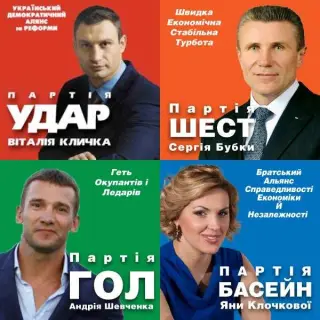 Партії спортсменів