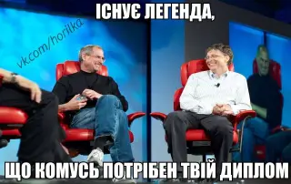 Чітко про диплом