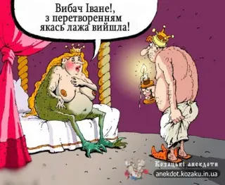 Невдале перетворення