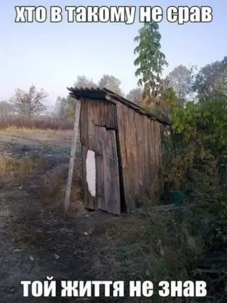 Параша