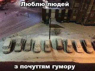 Веселі автомобілі