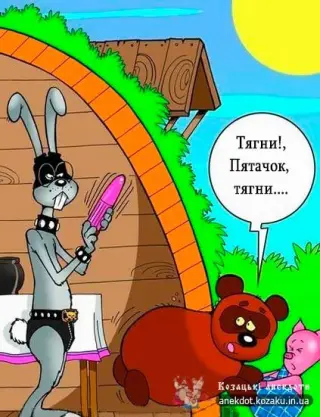 Кролик збоченець