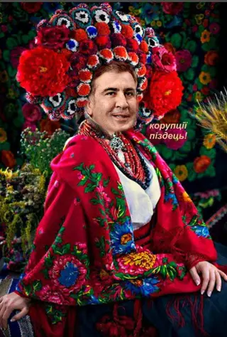 Піздець корупції