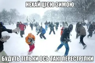 Сніжки