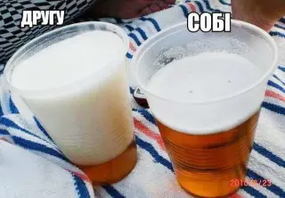 Ділись пивом правильно!