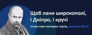 Побажання Шевченка