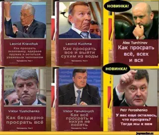 Чому при владі одні придурки?