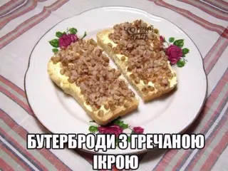 Козацька ікра