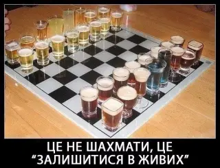 Справжні шахи