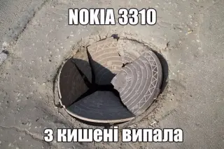 Впала 3310
