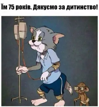Том і Джері. 75 років