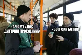 Дитячий проїздний
