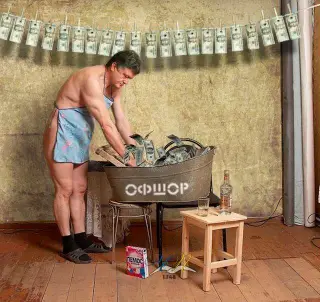 Петя відмиває гроші