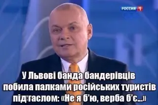 Ульвові побили москалів