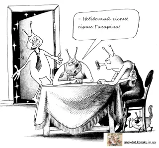 Про інопланетян. Збірка